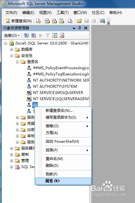 SQL Server 2008 R2如何开启数据库的远程连接